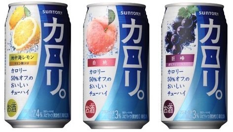 サントリー「カロリ。」販売終了、15年の歴史に幕　「何飲めばいいの」「さみしい」惜しむ声広がる - コラム - Jタウンネット　東京都