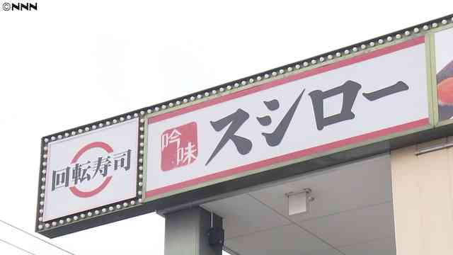 「スシロー」一部店舗で消費税0％の不具合 一時的に課税なしで対応 - ライブドアニュース