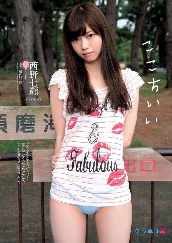西野七瀬を研究したい