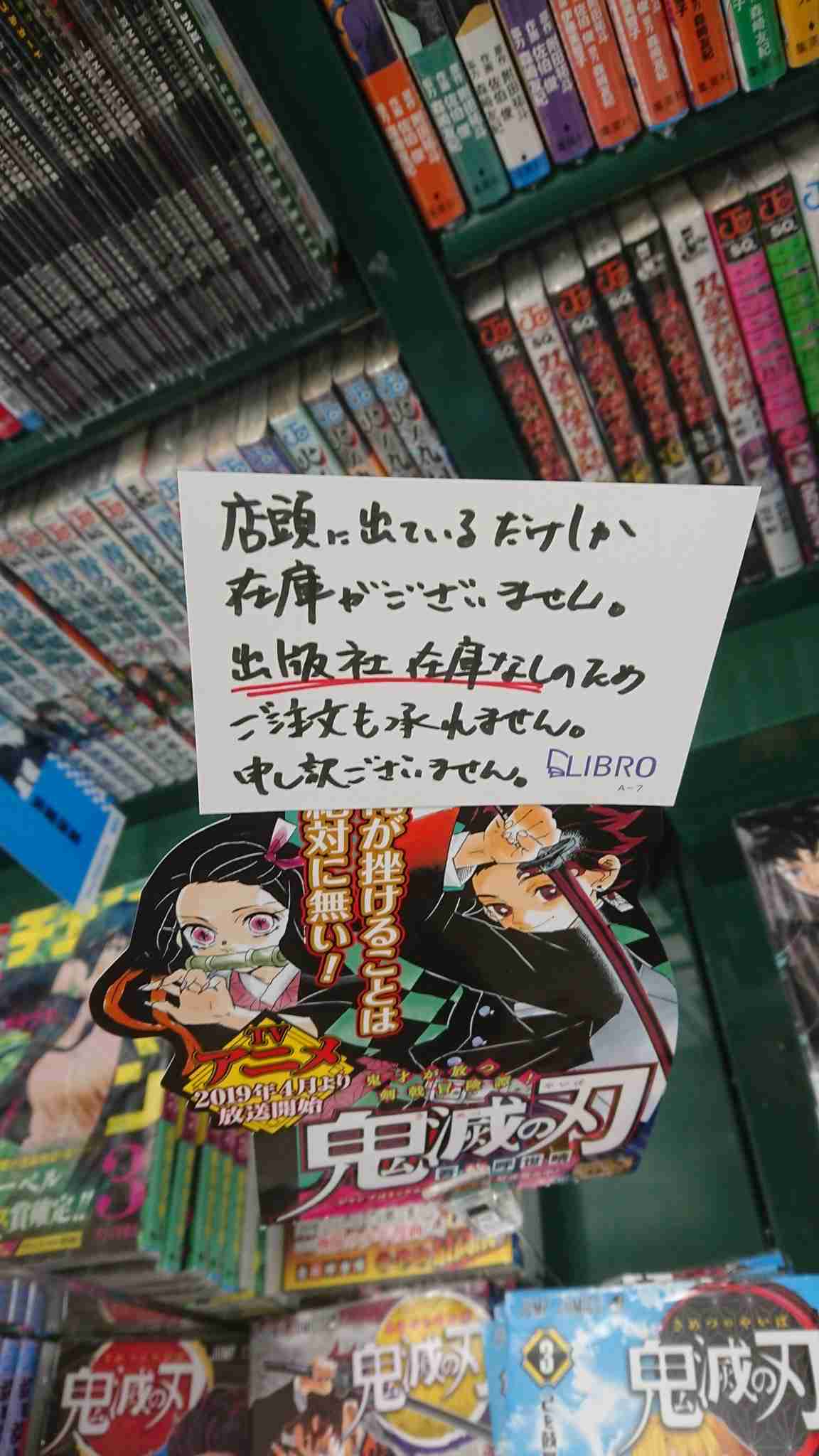 「鬼滅の刃」好きな人〜！！Part5