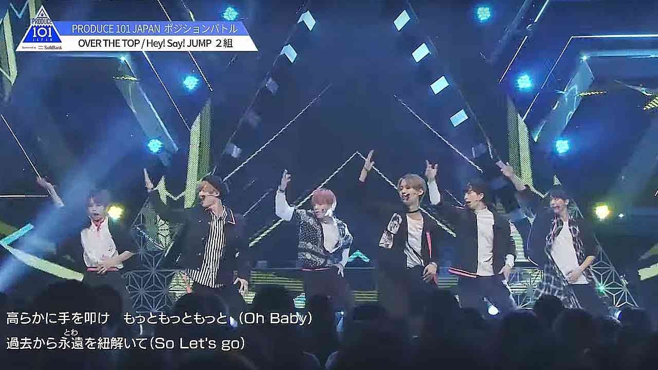 PRODUCE 101 JAPAN｜2組｜Hey!Say!JUMP♬OVER THE TOP＠＃4 ポジションバトル - YouTube