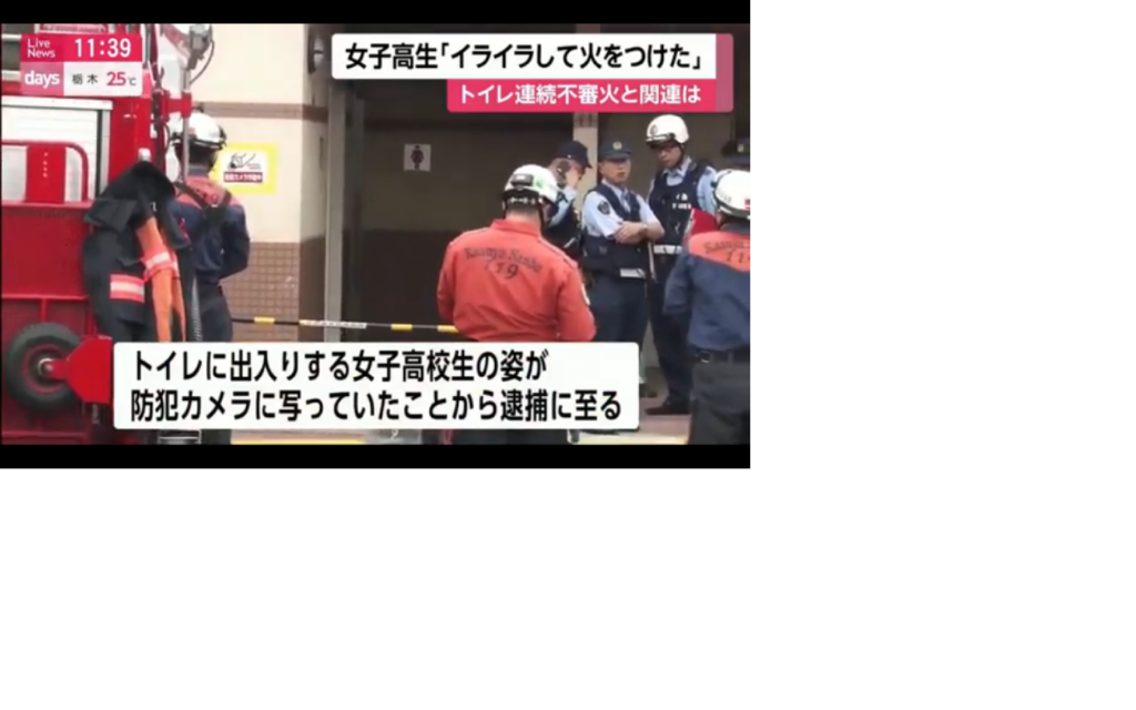公衆トイレに放火疑いで女子高生を逮捕 福岡県警