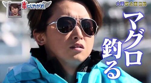 嵐・大野智、引退後の「宮古島移住」がありえないワケ