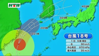 強い台風18号　長崎県内へは2日の夜遅くから3日未明にかけ最接近か（KTNテレビ長崎） - Yahoo!ニュース