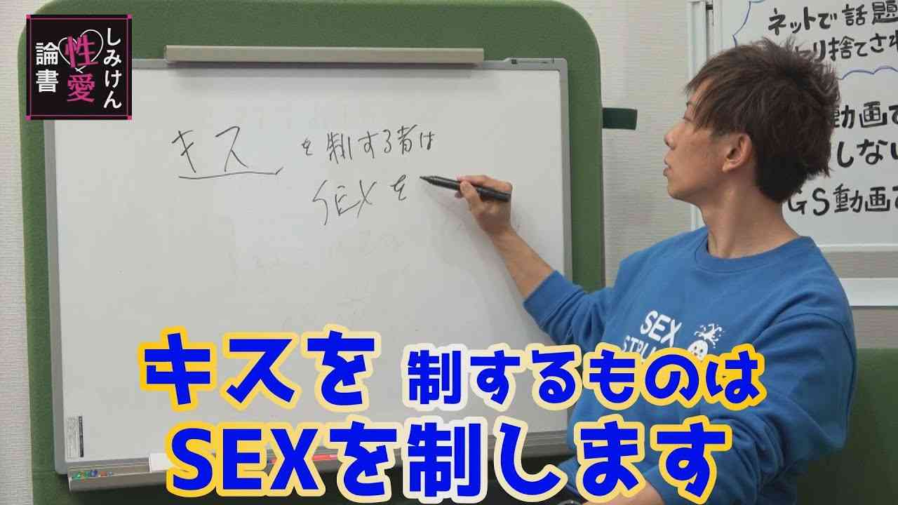 【男は見ておくべき動画】しみけん性愛論書 1/7 Part1 - YouTube