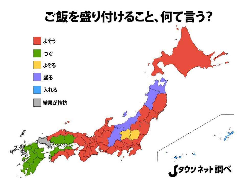 よそう、つぐ、つける...　日本全国「ご飯の盛り付け」方言マップがこちら