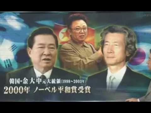 小泉純一郎　朝鮮銀行に1兆500億円税金投入 - YouTube