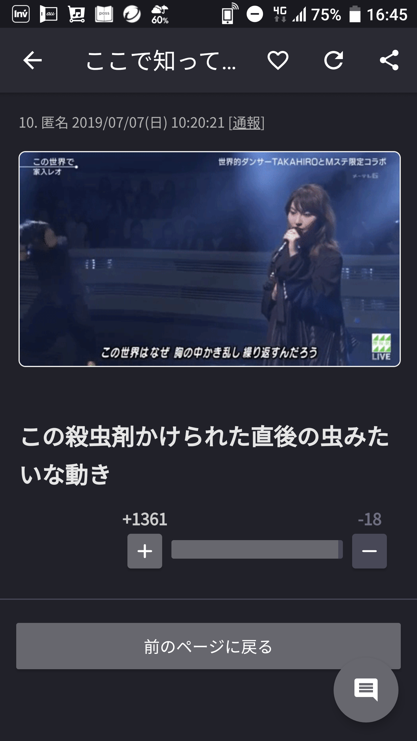 大好きな(だった)オススメの曲を紹介し合うトピ