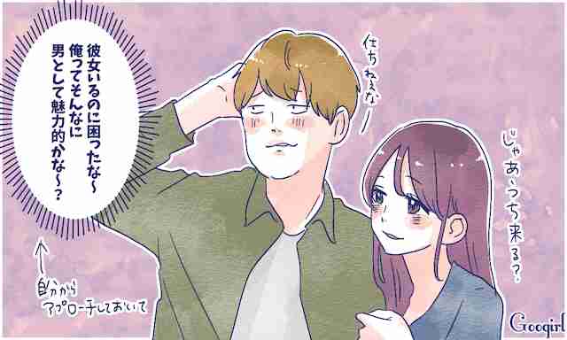 どんな理由？　浮気をしてしまう男子たちの本音を聞いてみた！