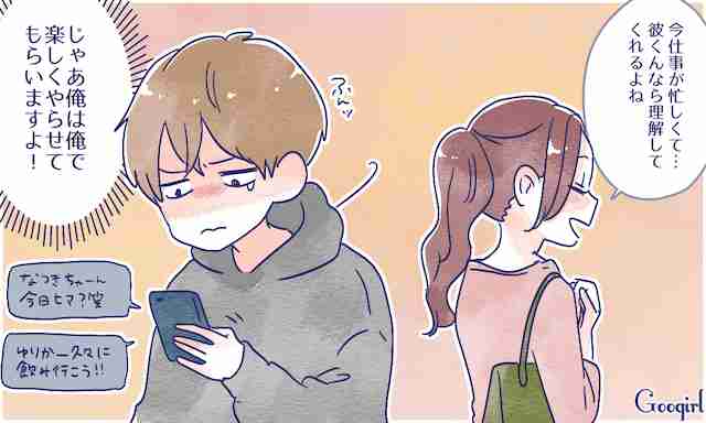 どんな理由？　浮気をしてしまう男子たちの本音を聞いてみた！