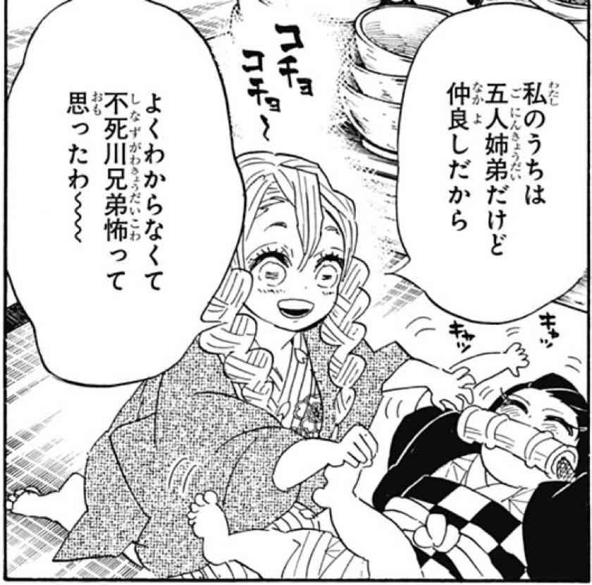 「鬼滅の刃」好きな人〜!!Part5