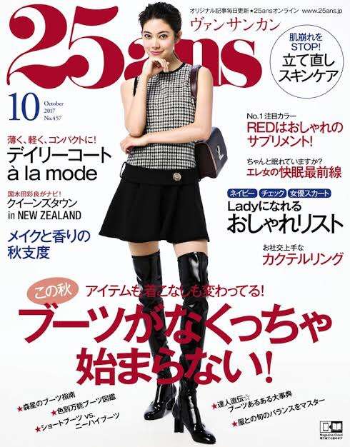 【画像】いろんな女性芸能人のブーツコーデが見たい