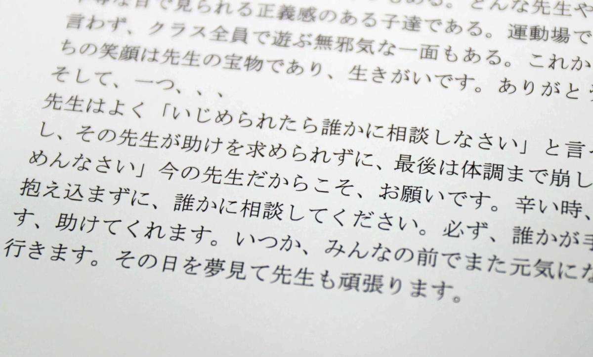 「子供達へびっくりしたねごめんね」教員間暴力、被害教員からメッセージ（神戸新聞NEXT） - Yahoo!ニュース