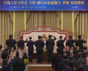 安倍政権と蜜月の関係を築く一方で、統一教会・韓鶴子総裁が日本の幹部に下していた仰天指令 (2019年6月9日) - エキサイトニュース