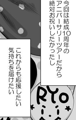 架空のアイドルユニットを語るトピ
