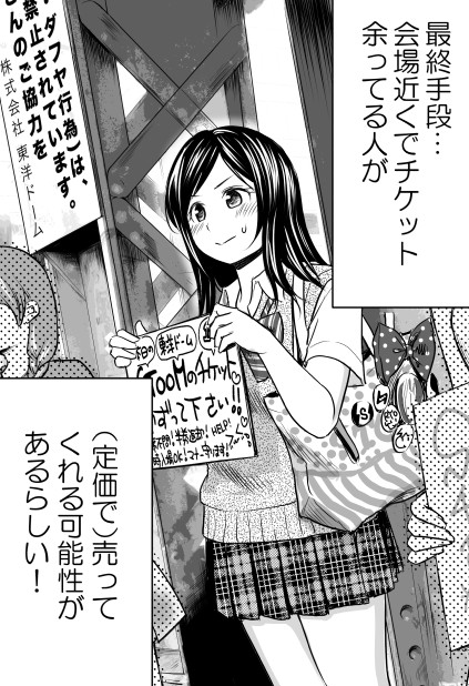 架空のアイドルユニットを語るトピ