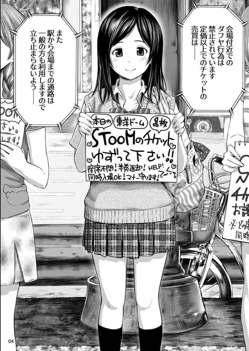 架空のアイドルユニットを語るトピ