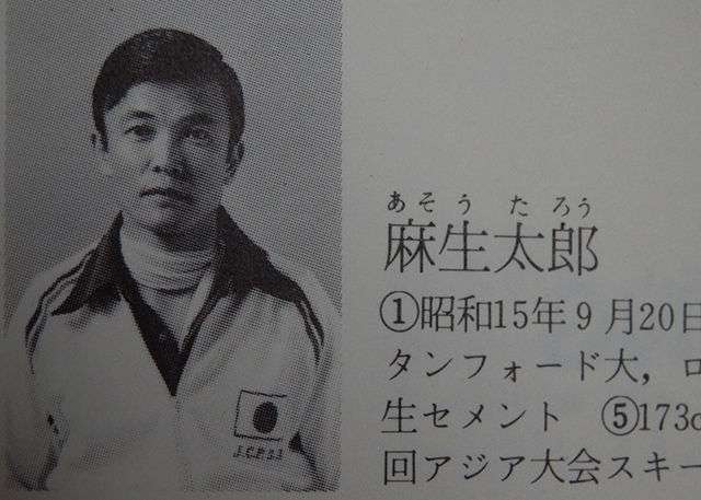 【恐れ知らず！】この政治家さんの若い頃のトピ