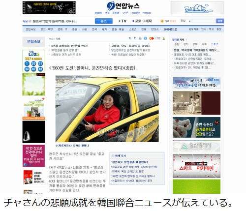 運転免許試験に落ち続けたおばさん、960回目の受験で悲願の免許取得。 | Narinari.com