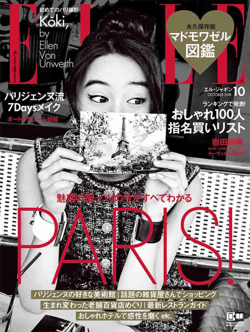 Koki,ミラノコレクションデビュー　美脚際立つ堂々ランウェイ