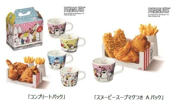 内側にもスヌーピーがチラッ。KFCの限定マグセットが可愛すぎるよ～！