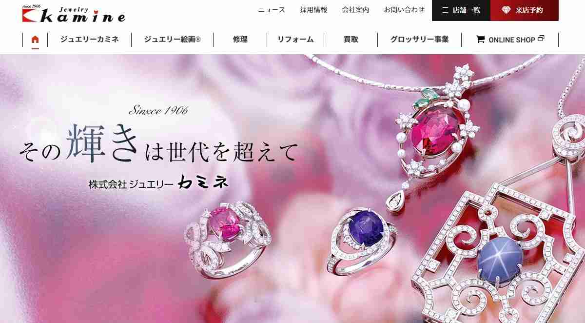 宝塚北SAベルばらサイダー販売リリース | 株式会社ジュエリーカミネ | 神戸・芦屋でジュエリー・宝石を扱って114年