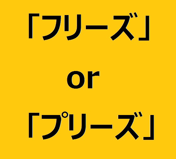 「フリーズ」と「プリーズ」を聞き間違えると…… 日本人留学生射殺事件の背景 - エキサイトニュース