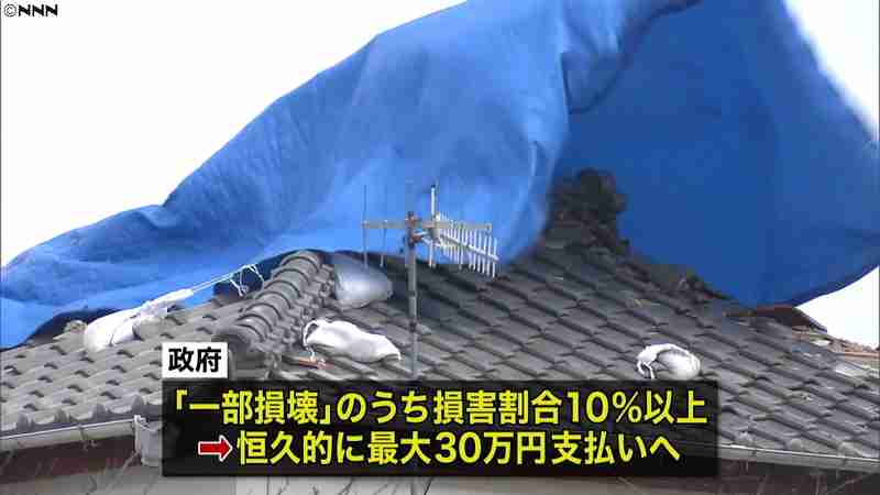 被災住宅「一部損壊」も支援へ　災害救助法｜日テレNEWS24