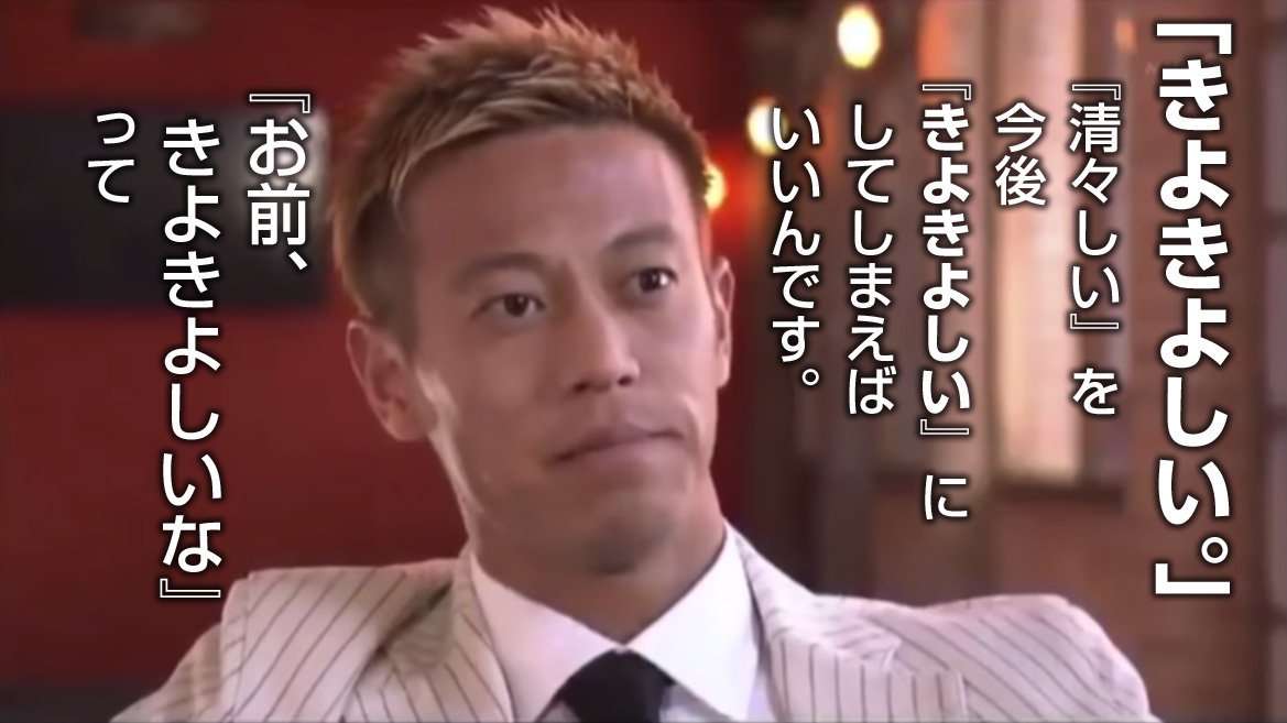 本田圭佑がカンボジアの14失点大敗に言及「実は近道なんです」