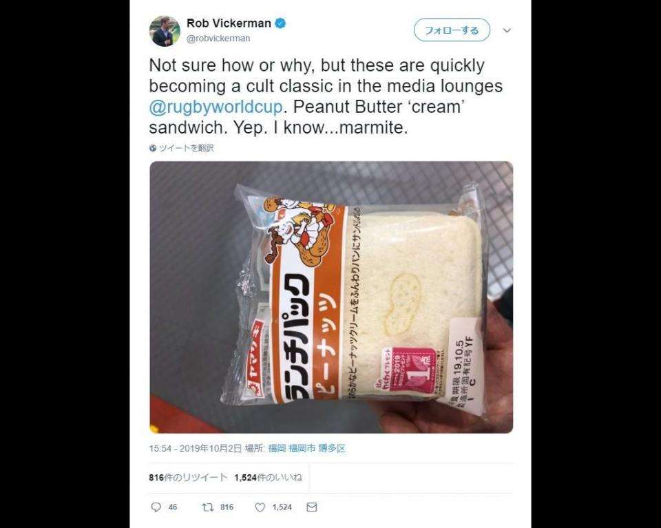 ラグビーW杯で「ランチパック」にまさかの注目　海外メディアの間でブームに(全文表示) - ニュース - Jタウンネット　東京都