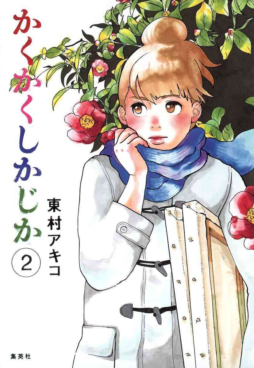 マンガ家の闇を語るトピPart3