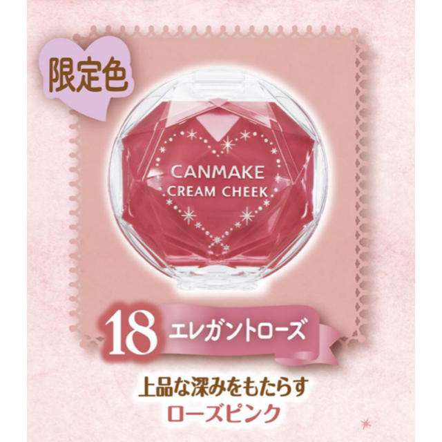 キャンメイクのオススメを教えてください