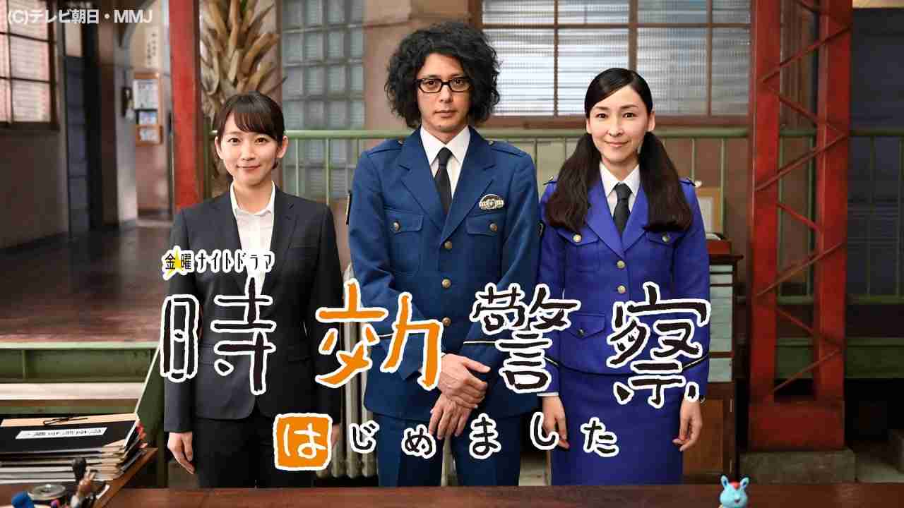 【実況・感想】時効警察はじめました　#1