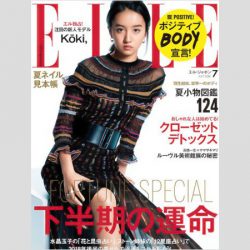 「Koki,はキムタク似でよかった」中尾彬の意味深コメントが波紋 (2018年6月6日) - エキサイトニュース