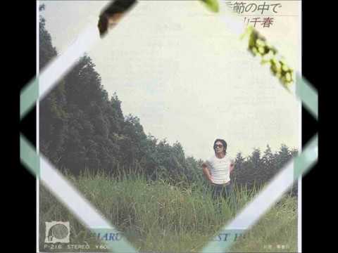 季節の中で/松山千春 - YouTube