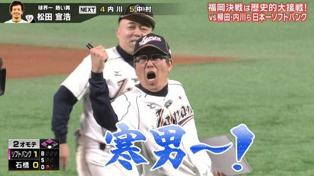 【実況・感想】SMBC日本シリーズ2019 第1戦 ソフトバンクVS巨人