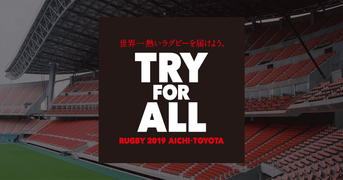 ルール｜ラグビーワールドカップ2019