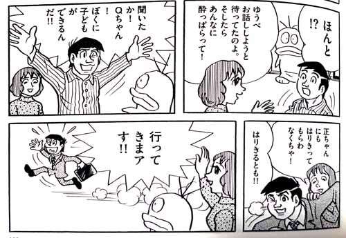 美化された思い出