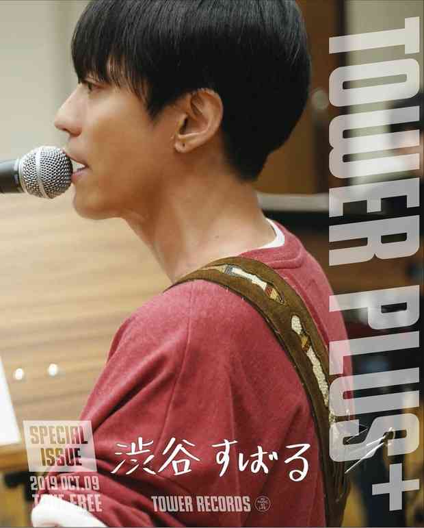 渋谷すばるに恋してる！ 柴門ふみの発言に「お目が高い」「共感が止まらない」と反響