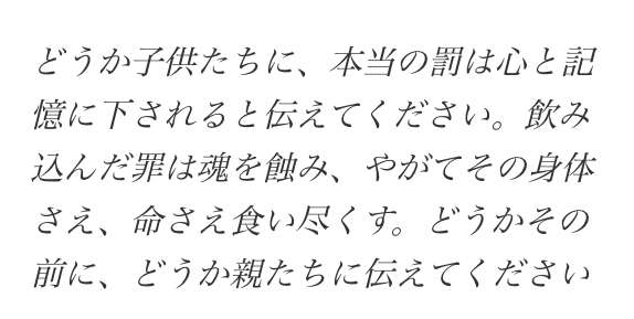 「あの日、何があったのか」小2男児溺死で遺族嘆願書、高知　原因究明求め