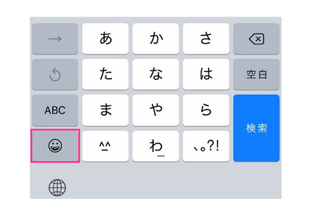 iOS13アプデでキーボードに追加された絵文字ボタンを消したい！削除できるの？ | スマホサポートライン
