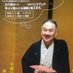 立川雲水 on Twitter: 