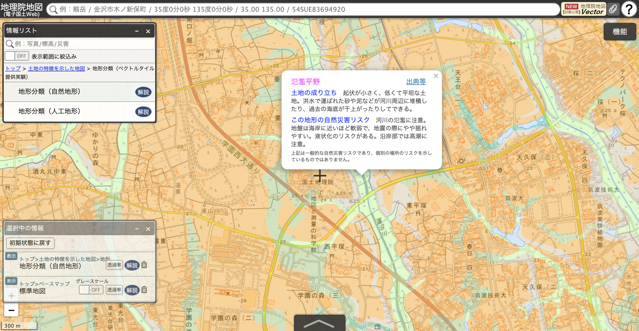 あなたの家の「災害リスク」が一目瞭然?国土地理院のサイトが話題に