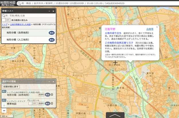 あなたの家の「災害リスク」が一目瞭然？ 国土地理院のサイトが話題に
