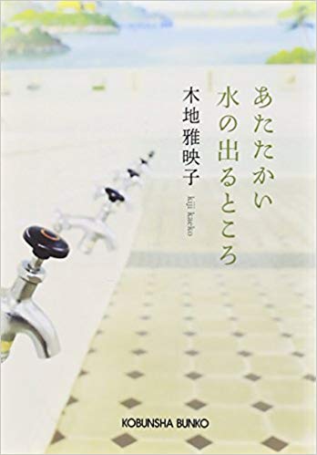 心が不安定な時におすすめの本(メンタル・鬱うつ)
