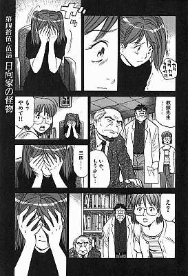 漫画「MONSTER」を語ろう