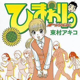 マンガ家の闇を語るトピPart3