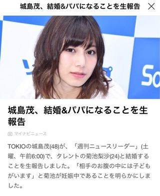 TOKIO城島茂、結婚決意の裏側明かす「気持ちがお互いに高まって」