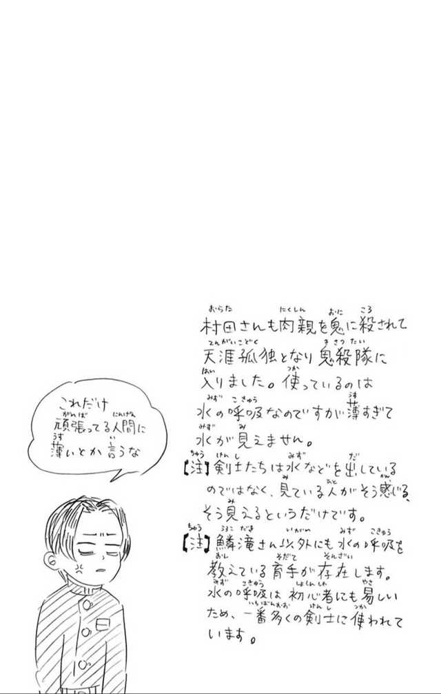 「鬼滅の刃」好きな人〜！！Part5