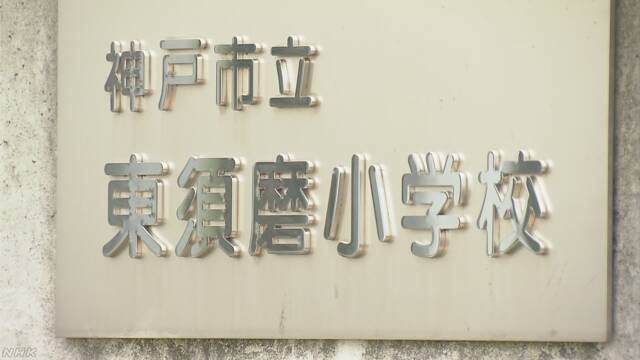 教諭いじめの小学校で遠足など延期 教育委員会で疑問の声 | NHKニュース